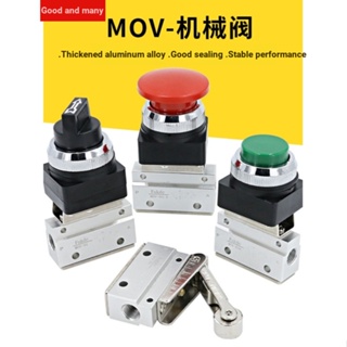 Mov-02 วาล์วควบคุมนิวเมติก แบบแมนนวล