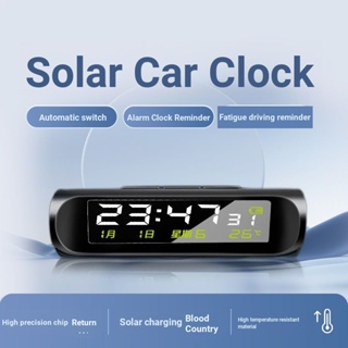 ●นาฬิกาติดรถยนต์● เครื่องวัดอุณหภูมิ พลังงานแสงอาทิตย์ เรืองแสง เปิดอัตโนมัติ เครื่องวัดอิเล็กทรอนิกส์อัจฉริยะ ปฏิทินเวลา นาฬิกาในรถยนต์