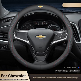 ปลอกหนังหุ้มพวงมาลัยรถยนต์ สําหรับ Chevrolet Cruz Mai Ruibao XL Explorer Kovaz Chuangku Kopache