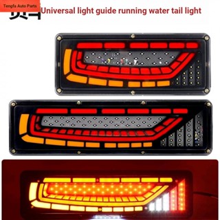 ไฟท้ายรถบรรทุก ขนาดใหญ่ 24v ไฮไลท์ led กันน้ํา ป้องกันการแตก