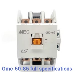 Ls คอนแทคเตอร์ MEC AC GMC-50 65 75 85