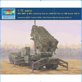 ทรัมเปเตอร์ 07158 1/72 M983 HEMTT &amp; M901 พร้อม Mmim-104 Patriot SAM