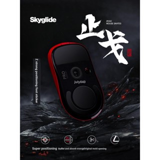 Skyglide Zhige สติกเกอร์ติดเมาส์ GPW2 1 Generation Viper Ultimate v2 Viper v3 ควบคุมตําแหน่งเท้า