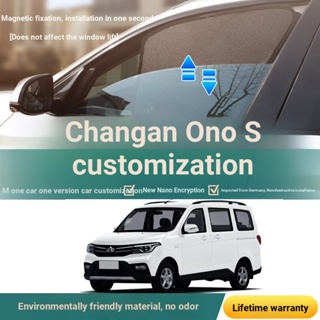 ((หมายเหตุการสั่งซื้อ สําหรับรถยนต์ โมเดลและปี) Changan Ono S พิเศษ ม่านบังแดด หน้าต่างรถยนต์ หน้าต่าง ด้านข้าง ฉนวนกันความร้อน กันแมลง ม่านภายในรถยนต์ ม่านแม่เหล็ก ชนิดบล็อกรถ