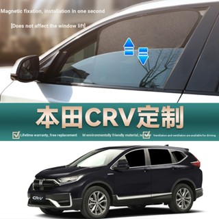 ผ้าม่านบังแดด แบบแม่เหล็ก ป้องกันยุง สําหรับหน้าต่างรถยนต์ Honda crv