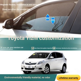 ((หมายเหตุการสั่งซื้อ สําหรับรถยนต์ โมเดล และปี) เหมาะสําหรับ Toyota Yizhi ม่านบังแดดแม่เหล็กเฉพาะ ม่านบังแดด ฉนวนกันความร้อน กันยุง หน้าต่างด้านข้าง