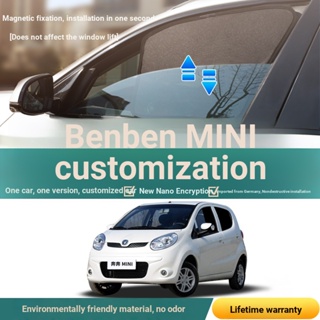 ((หมายเหตุการสั่งซื้อ สําหรับรถยนต์ โมเดล และปี) Changan Benben MINI ม่านบังแดด หน้าต่างรถยนต์ หน้าต่าง ด้านข้าง กันแมลง กันความร้อน ม่านแม่เหล็ก ภายในรถ