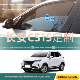 ((หมายเหตุการสั่งซื้อ สําหรับรถยนต์ โมเดล และปี) Changan cs15 Dedicated ม่านบังแดดหน้าต่างรถยนต์ กันแมลง กันความร้อน