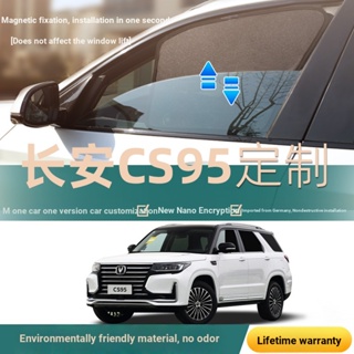 ((หมายเหตุการสั่งซื้อ สําหรับรถยนต์ โมเดล และปี) Changan cs95 Dedicated ม่านบังแดดหน้าต่างรถยนต์ หน้าต่างด้านข้าง กันแมลง กันความร้อน กันแมลง