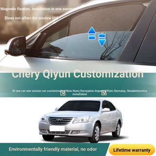 ((หมายเหตุการสั่งซื้อ สําหรับโมเดลและปี) Chery Qiyun ม่านบังแดดแม่เหล็ก ดูดซับแสง กันความร้อน กันยุง