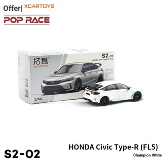 โมเดลรถยนต์ XCARTOYS POPRACE 1/64 HONDA CiVic Type-R (FL5) Champion สีขาว ของเล่นสําหรับเด็ก