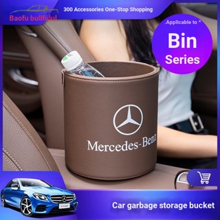 ถังขยะภายในรถยนต์ สําหรับ BENZ W223 W213 W205 W206 GLE GLC GLB CLA