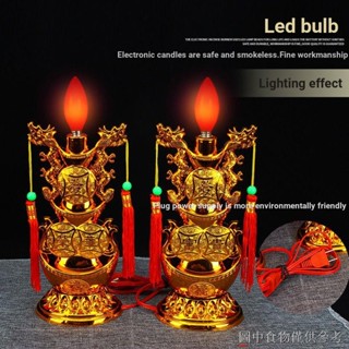 [ฟรีหลอดไฟ] โคมไฟ LED รูปมังกรคู่ สําหรับเชิงเทียนไฟฟ้า