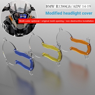 ฝาครอบป้องกันไฟหน้ารถยนต์ ปลดเร็ว เปลี่ยนสีได้ สําหรับ BMW R1200GS ADV 13-19