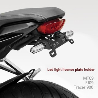 กรอบป้ายทะเบียนรถจักรยานยนต์ สําหรับ Yamaha MT 09 Tracer 900 FJ 09