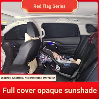 [คลุมเต็มรูปแบบทึบแสง] ม่านบังแดดรถยนต์ ฉนวนกันความร้อน สีแดง สําหรับ Red Flag H5 H7 HS5 HS7