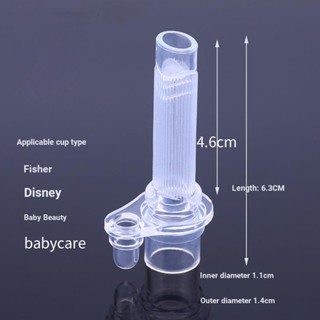 [Universal Water Cup Straw] [อุปกรณ์เสริม แบบเปลี่ยน] BABYCARE หลอดดูดน้ํา ซิลิโคน แบบเปลี่ยน