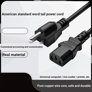 สายไฟมาตรฐานอเมริกัน อเมริกัน อเมริกัน มาตรฐาน สายไฟ Suffix อเมริกัน สามรู พร้อมปลั๊ก หม้อหุงข้าว คอมพิวเตอร์ โฮสต์ เชื่อมต่อสายไฟ ทองแดงบริสุทธิ์ DPQ4