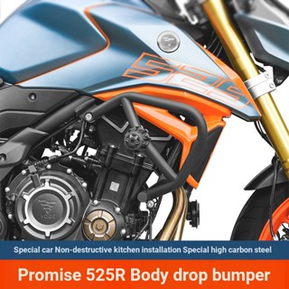 กันชนเหล็กคาร์บอน กันกระแทก สําหรับ Promise 525R 500R 250RR