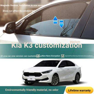 Kia K3 ม่านบังแดดแม่เหล็ก กันความร้อน กันยุง ดูดซับแสง สําหรับรถยนต์