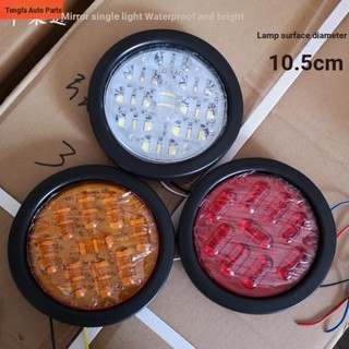 ไฟท้าย Led 24V กันน้ํา ทรงกลม สําหรับรถบรรทุก รถพ่วง