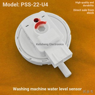 Pss-22-u4 สวิตช์เซนเซอร์วัดระดับน้ําอัตโนมัติ อุปกรณ์เสริม สําหรับเครื่องซักผ้า