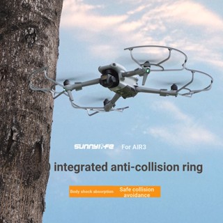 Sunnylife แหวนป้องกันใบพัด กันสั่น อุปกรณ์เสริม สําหรับ Dji AIR 3