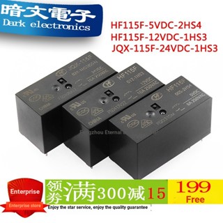 [รีเลย์] Hf115f/jqx-115f/-i/-/005/012/024/-/1zs1/1zs3/1hs3/2hs4