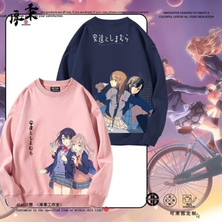 ((Xiaoxian No Velvet Added) Anda and Shimamura เสื้อกันหนาว คอกลม พิมพ์ลายการ์ตูนแอนิเมชั่น สําหรับผู้ชาย และผู้หญิง