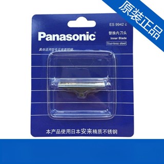 [อุปกรณ์เสริมมีดโกน] อะไหล่ใบมีดโกน Panasonic ES9942C ES3831 3832 RC40 RC30 RP20