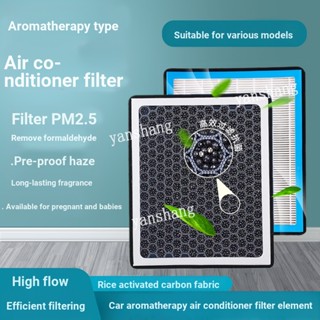 แผ่นกรองอากาศคาร์บอน PM2.5 สําหรับรถยนต์