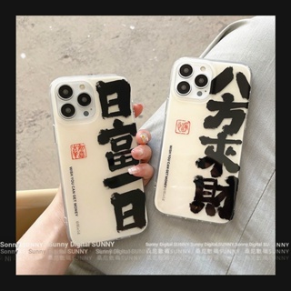 เคสโทรศัพท์มือถือแบบแข็ง กันกระแทก ลายข้อความ สไตล์จีน เรียบง่าย สําหรับ iphone 15 14 13 11 12 pro max