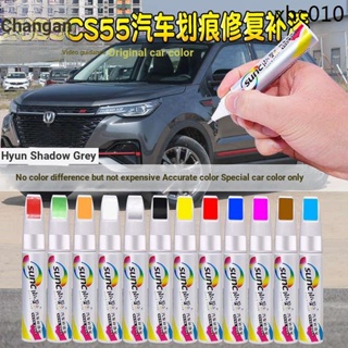 [Touch-Up Paint Pen] 2022 Second Generation Changan cs55plus ปากกาสเปรย์พ่นสี สีเทา แสงจันทร์ สีขาว สําหรับซ่อมแซมรถยนต์