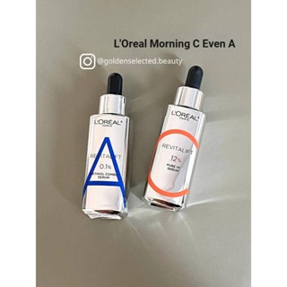 ชุดสูท Loreal Morning C Night A Suit|แอลกอฮอล์ ดับเบิล แอนตี้เอสเซนส์ กระชับรูขุมขน กระจ่างใส สารต้านอนุมูลอิสระ กระชับรูขุมขน ปารีส ลอรีอัล