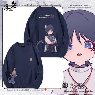 ((ไม่ใส่กํามะหยี่) Yuanshen Game Merchandise Wanderer Sanbing Impression Merchandise เสื้อกันหนาว คอกลม แฟชั่นฤดูใบไม้ร่วง สําหรับผู้ชาย และผู้หญิง