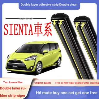 Toyota TOYOTA SIENTA Dedicated แถบยางคู่ ที่ปัดน้ําฝนกระดูกอ่อน SIENTA ที่ปัดน้ําฝน ด้านหน้า ด้านหลัง ที่ปัดน้ําฝน ด้านหน้า ด้านหลัง