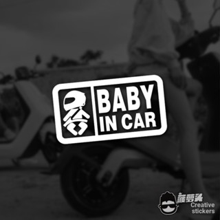 Baby IN CAR สติกเกอร์ BABY IN the CAR รถจักรยานยนต์ หมวกกันน็อค รุ่นดัดแปลง สติกเกอร์รถ ตลก กันน้ํา สติกเกอร์