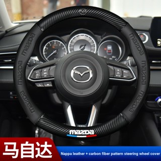 ปลอกหุ้มพวงมาลัยรถยนต์ หนังวัวแท้ สําหรับ Mazda Ruiyi New Atez Ma 3/6 Angkesila CX5CX4CX7