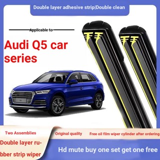 Audi Q5 ที่ปัดน้ําฝน แถบยางคู่ ที่ปัดน้ําฝน ด้านหน้า และด้านหลัง Q5 (รุ่น/8RB)