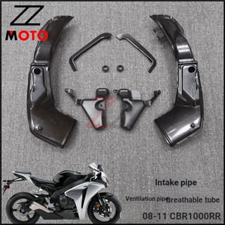 ท่อระบายอากาศ สําหรับ Honda CBR1000RR 08-09-10-11 ปี