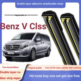 แถบยางปัดน้ําฝนกระจกหน้า และหลัง สําหรับ Benz V Class V Class Benz V Class (W447)