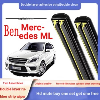 Benz ML W164 Series W166 แถบยางปัดน้ําฝน แถบยางคู่ ที่ปัดน้ําฝน ที่ปัดน้ําฝน ที่ปัดน้ําฝน ด้านหน้า