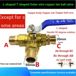 สวิตช์วาล์วน้ํา บอลวาล์วทองแดง DN15 L Type T Type 2 จุด 4 จุด