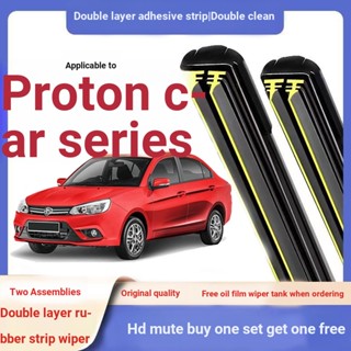 Proton Car Series Dedicated แถบยางคู่ ที่ปัดน้ําฝน หน้า หลัง สําหรับ Proton Lotus Savvy GEN 2