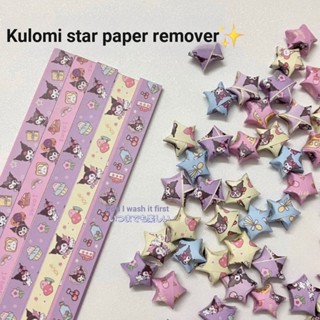 [Colorful Star Origami] ดาวห้าแฉก ลายการ์ตูน Sanrio Kuromi Melody แฮนด์เมด diy