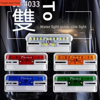 ไฟเลี้ยว led 12v 24v กึ่งพ่วง กันน้ํา แข็งแรง หลายทิศทาง สําหรับติดด้านข้างรถบรรทุก