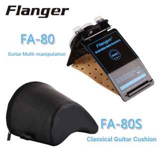 Qi Material Flanger FA-80/80S อุปกรณ์ขาตั้ง อเนกประสงค์ สําหรับวางเปียโน กีตาร์