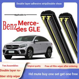 แถบยางปัดน้ําฝน ติดกระจกหน้า และหลัง สําหรับ Benz GLE Series C166 C292