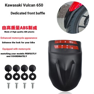 Hfmoto บังโคลนหน้ารถจักรยานยนต์ สําหรับ Kawasaki VULCAN 650