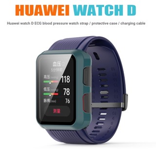 สําหรับ Huawei watch D อัตราการเต้นของหัวใจ ความดันโลหิต นาฬิกาสมาร์ทวอทช์ เพื่อสุขภาพ สายซิลิโคน รวมทุกอย่าง เคสป้องกัน ฟิล์มในตัว Charg